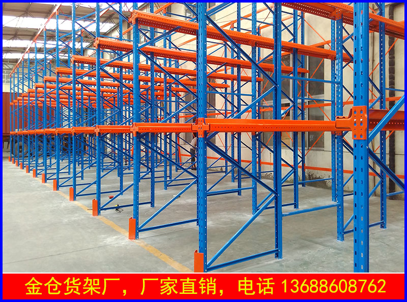 贯通式托盘货架