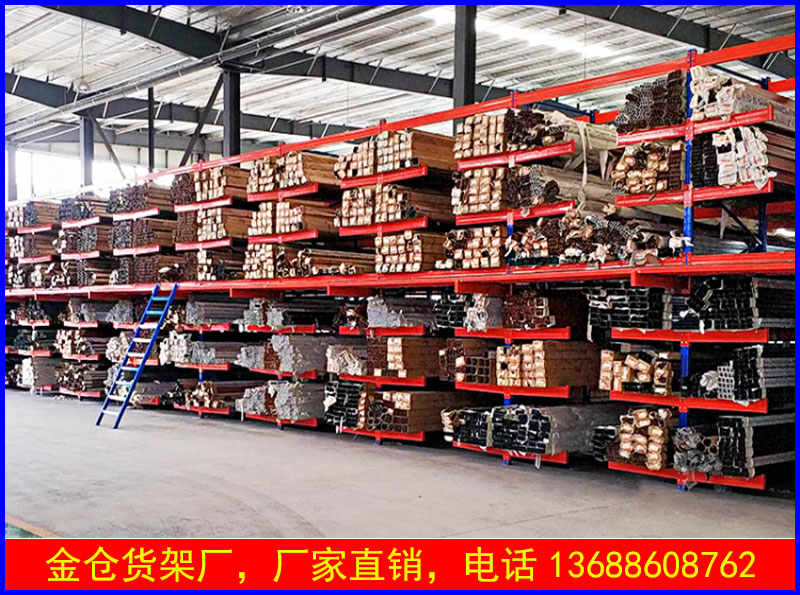 悬臂型材货架