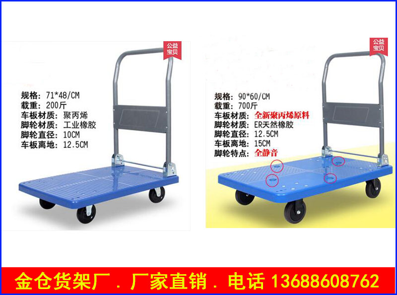 塑料平板车