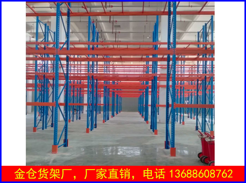 货位式托盘货架