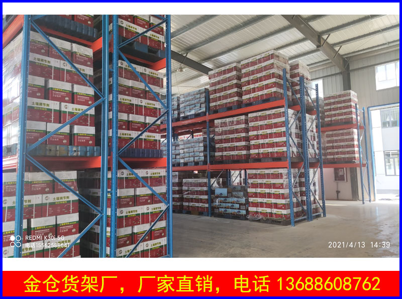 货位式托盘货架