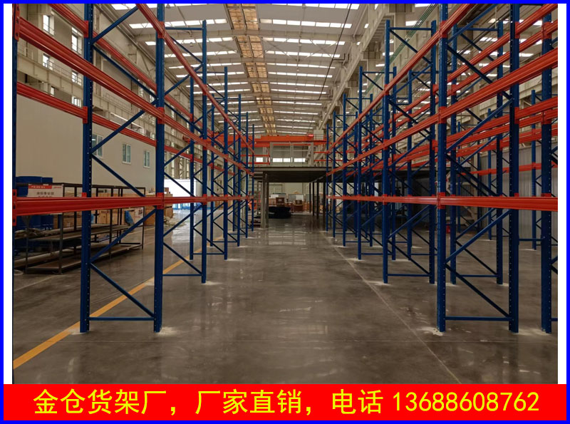 货位式托盘货架