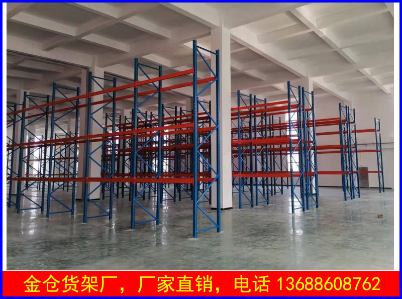货位式托盘货架