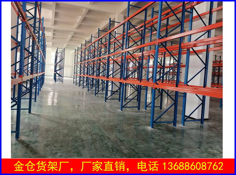 货位式托盘货架