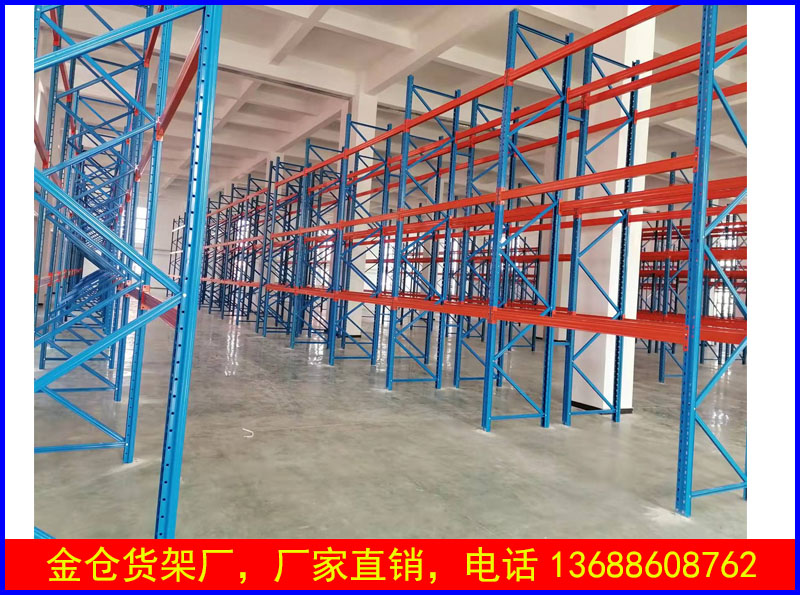 货位式托盘货架