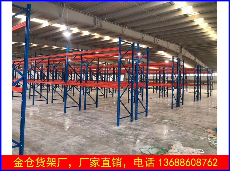 货位式托盘货架