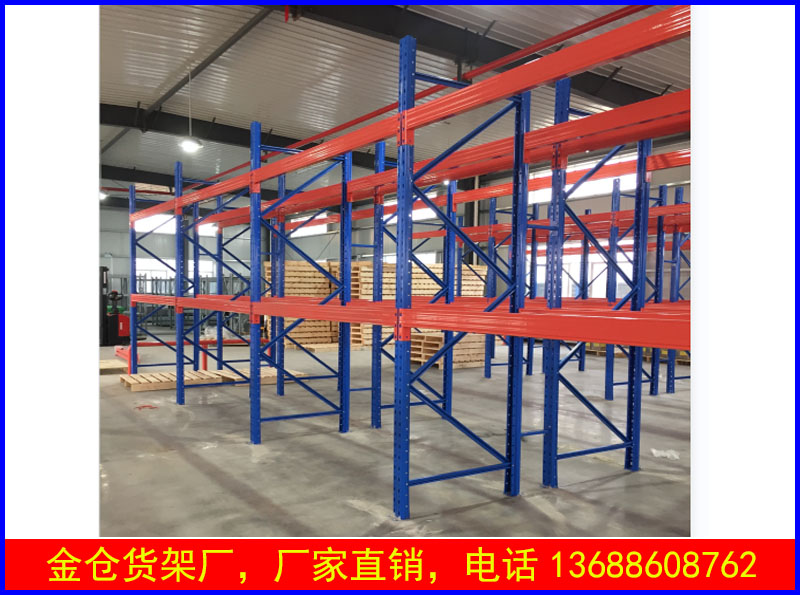 货位式托盘货架