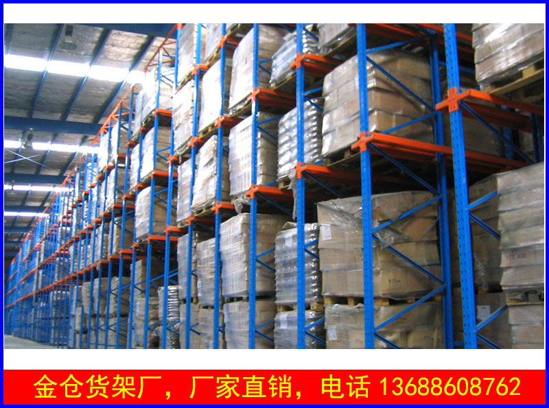 贯通式托盘货架