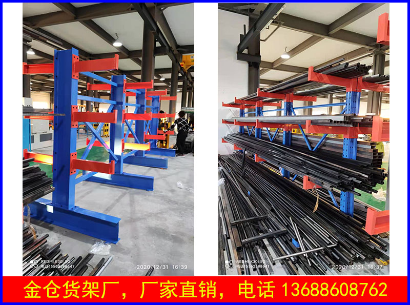 悬臂式型材货架