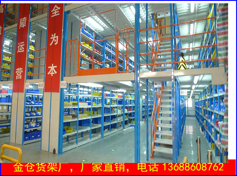 阁楼式层板货架